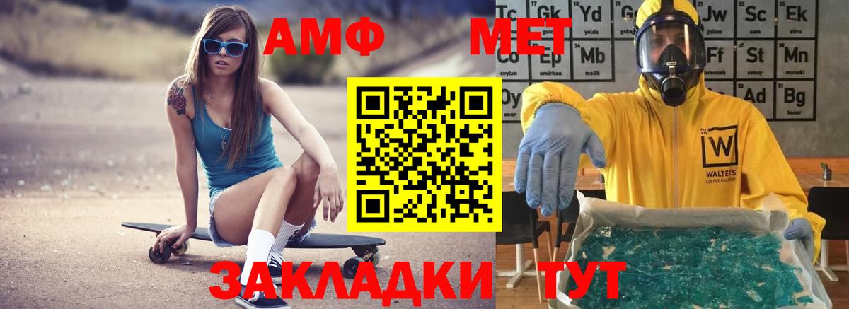 Усть-Джегута  АМФ  Вход с VPN  АМФ Розовый 