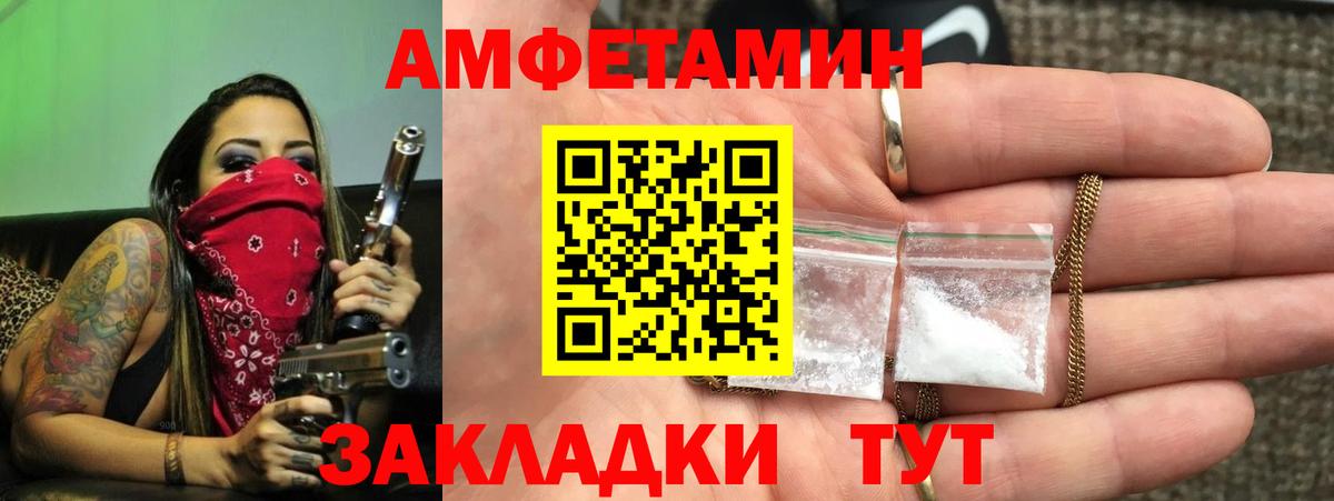 Amphetamine Розовый Усть-Джегута
