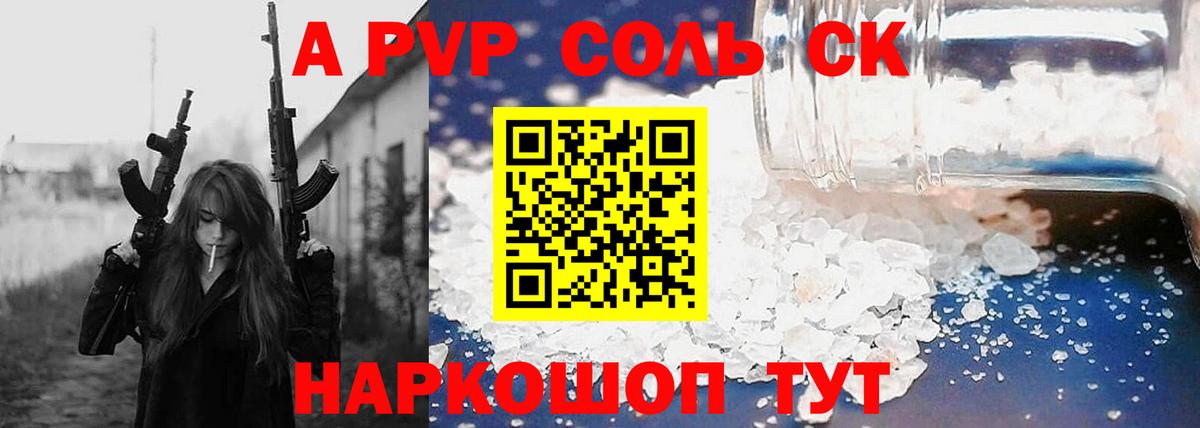 Альфа ПВП СК КРИС Усть-Джегута