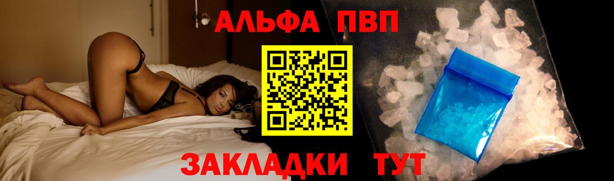 APVP Crystall  А ПВП СК  A PVP  Усть-Джегута  Вход с VPN 