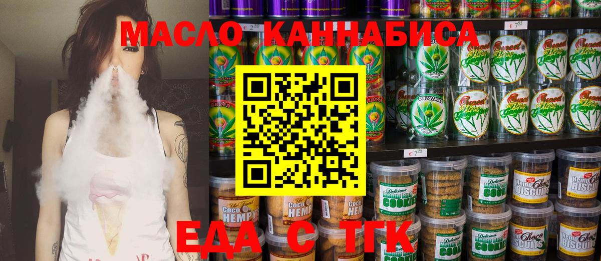Печенье с ТГК конопля Усть-Джегута