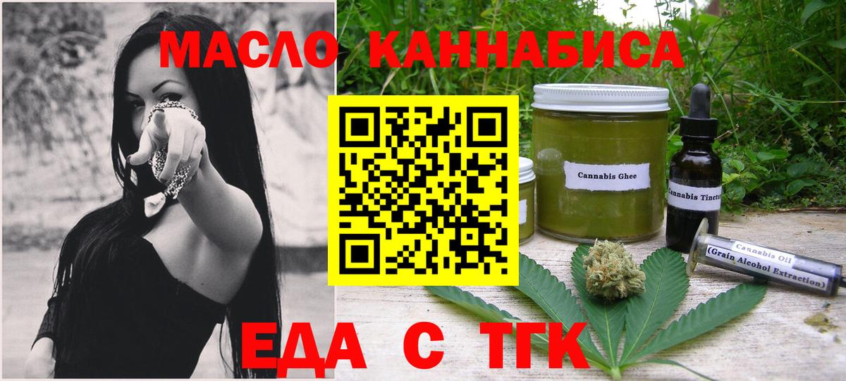 Cannafood конопля  Вход с VPN  Усть-Джегута 