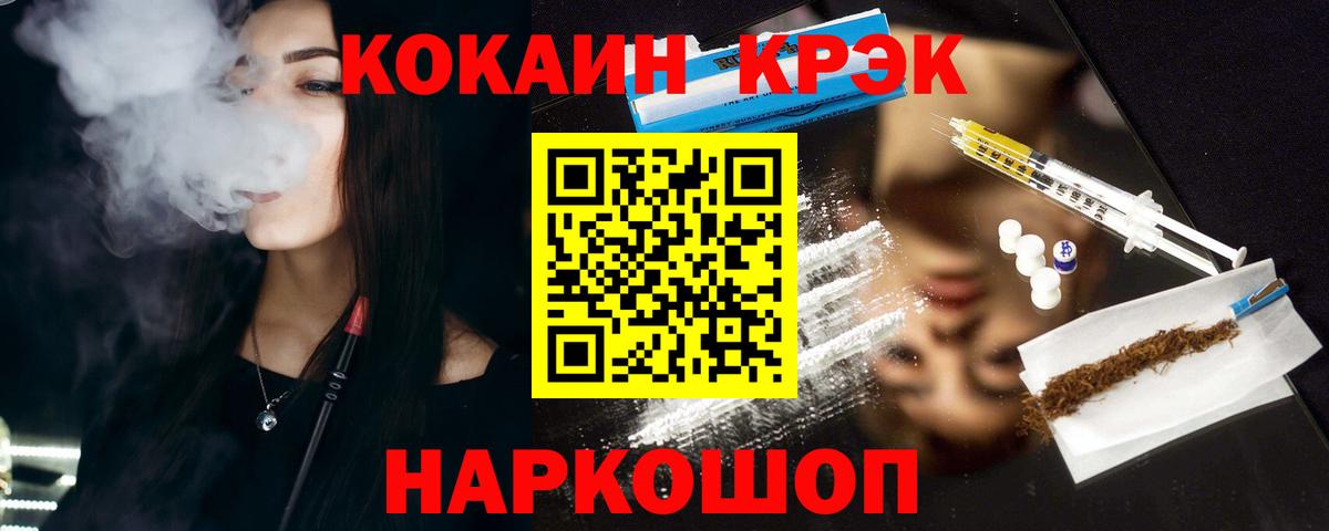 COCAIN Fish Scale Усть-Джегута