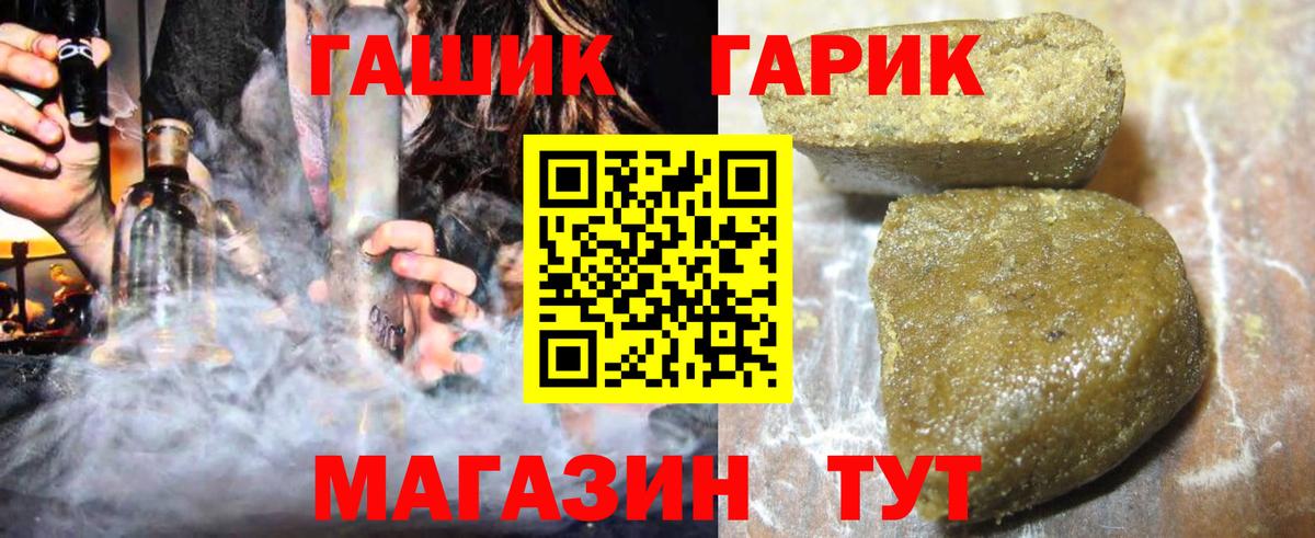 ГАШИШ VHQ Усть-Джегута
