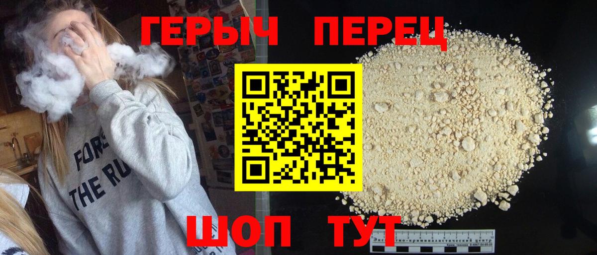 Усть-Джегута  ГЕРОИН  Вход с VPN  ГЕРОИН Heroin 
