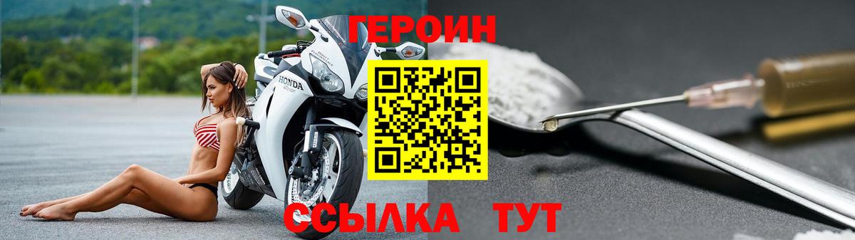 Героин VHQ Усть-Джегута