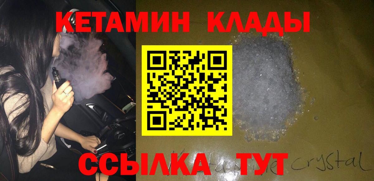 КЕТАМИН ketamine  Вход с VPN  Кетамин ketamine  Усть-Джегута 