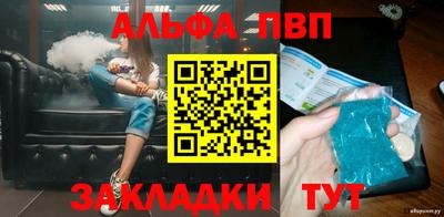 Альфа ПВП Можга