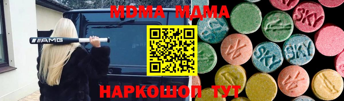 Усть-Джегута  MDMA  Вход с VPN  МДМА VHQ 