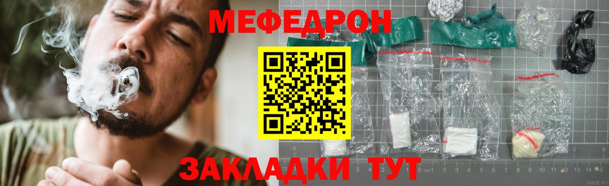 Мефедрон кристаллы Усть-Джегута