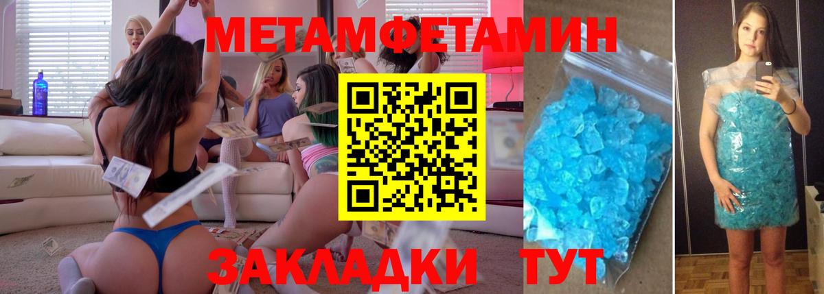 Метамфетамин витя Усть-Джегута