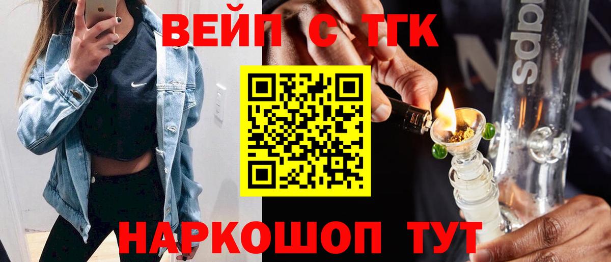 Усть-Джегута  Дистиллят ТГК жижа  Вход с VPN  где можно купить наркотик  Дистиллят ТГК концентрат 