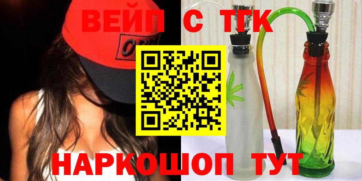 ТГК гашишное масло Усть-Джегута