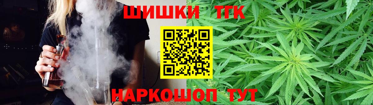 Марихуана Ganja  МАРИХУАНА White Widow  Вход с VPN  Канабис THC 21%  Усть-Джегута 