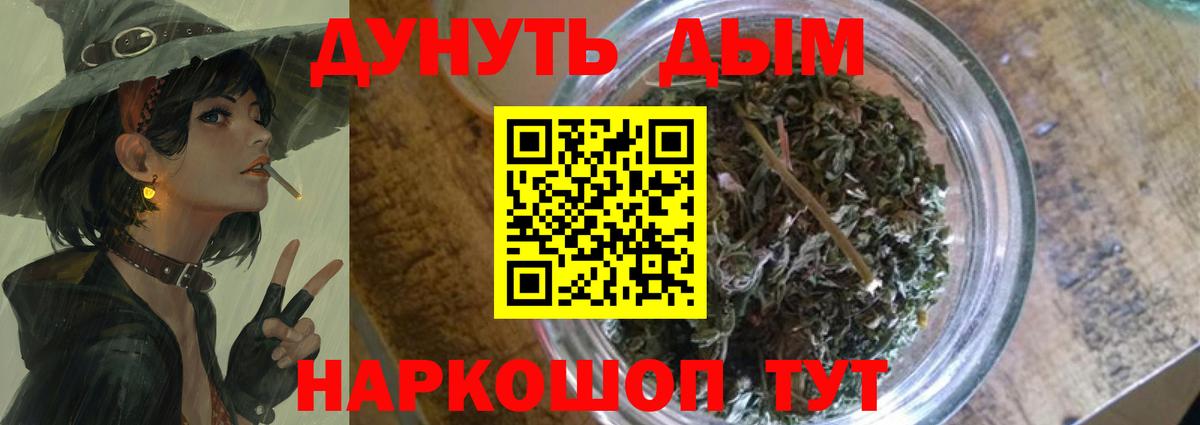 МАРИХУАНА AK-47 Усть-Джегута